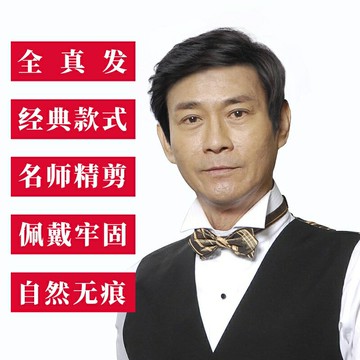 假髮男真人髮絲男士假髮帥氣逼真中爸爸全頭假髮套批發