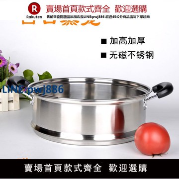 【高品質超低價】凹口籠屜加厚加高不銹鋼蒸格蒸籠蒸屜16cm-36cm多用鍋蒸鍋籠包郵【注意！下單滿299出貨】