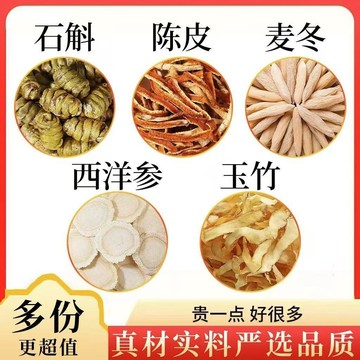 熱賣免運✨甄选茶包 熬夜湯 5克/袋 石斛麥冬玉竹陳皮西洋參 獨立包裝 養生茶 泡水 泡茶 家庭裝 辦公室