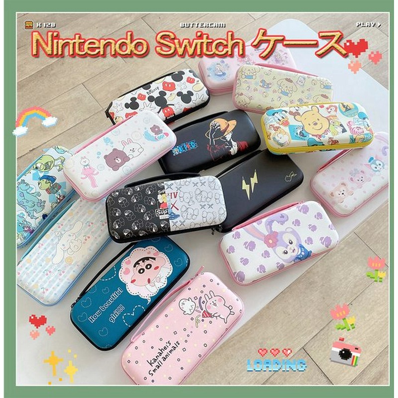 Nintendo Switch ハードケース Switchケース スイッチケース ケース スイッチカバー おしゃれ かわいい 子供 プレゼント 充電ケーブル カード収納ケース 通販 Lineポイント最大0 5 Get Lineショッピング