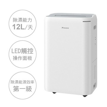 【DAIKIN大金】12L一級能效除濕機(淺灰色) JP24ASCT-H