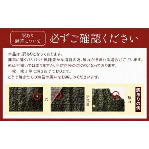 ふるさと納税 神奈川県 川崎市 ワケあり！高喜の食卓焼海苔（破れ無選別） たっぷり120枚