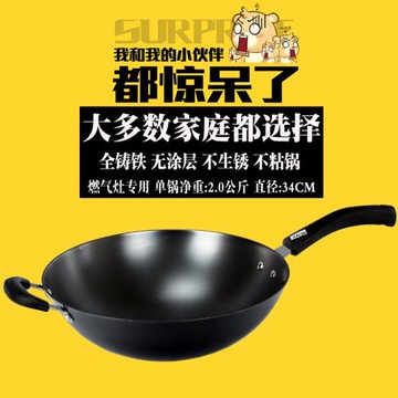 炒鍋家用生鐵鍋煤氣灶34CM圓底炒菜鍋無涂層鑄鐵鍋燃氣灶炒菜鍋