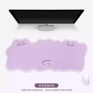 限時下殺🎁變身百變怪 卡比獸 抱枕 百變怪娃娃 メタモン 玩偶 吊飾 鑰匙圈 百變怪鼠標墊超大號寶可夢辦公電腦墊