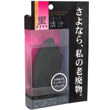 又敗家@日本Live Enterprise石卸屋天然石灰岩黑活沙刮痧片刮痧板ZO-BKS-0101(吸熱佳;不易散熱)疏通筋絡全身按摩【全館299超取免運】【APP下單點數4倍送】