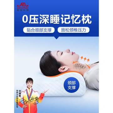 枕頭護頸椎助睡眠成人睡覺專用記憶棉枕家用0壓深睡護頸枕一對