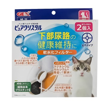 GEX 軟化水質濾棉 圓形 貓用 57558 2片  1盒