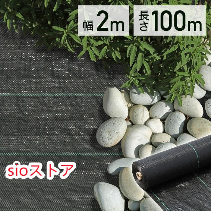 防草シート 2m×100m UV剤入り 人工芝 雑草 芝生 DIY 草 庭 雑草シート ロール 雑草防止シート 砂利 芝 シート 効果 雑草駆除 雑草