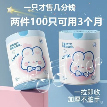 ⚡在臺24Н⚡手提式抽繩垃圾袋藍心兔抽繩式可愛卡通家用廚房加厚印花100袋子 S0LC