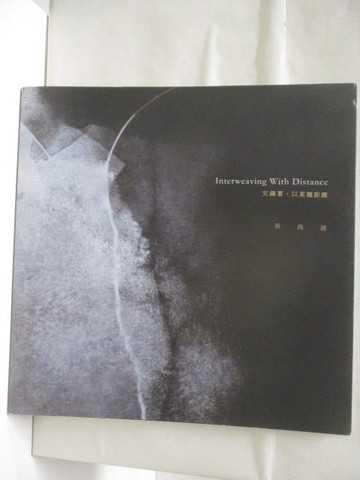 【書寶二手書T7／藝術_VMF】高_交織著，以某種距離_吳尚邕_作者親簽