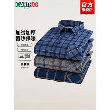 (免運)【加絨保暖】卡帝樂鱷魚男士加厚襯衫秋冬季中老年長袖襯衫爸爸裝