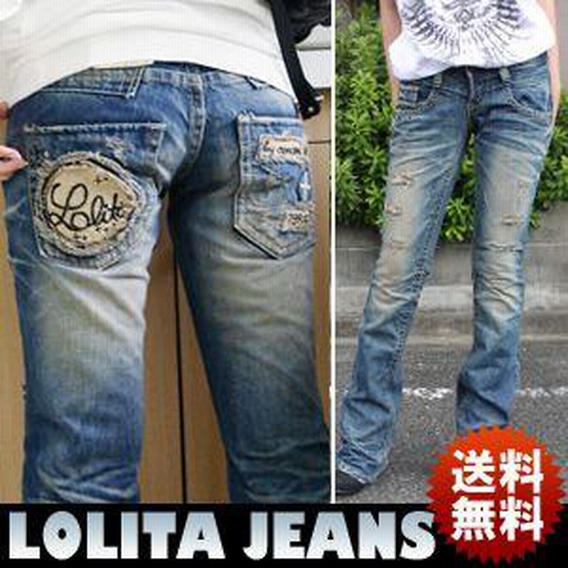 ロリータジーンズ (LOLITA JEANS) ブーツカットデニム パンツ ジーンズ