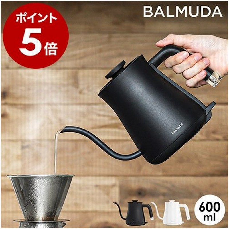 Balmuda The Pot バルミューダ ザ ポット 電気ケトル ステンレス 電気ポット 電気 ポット ケトル おしゃれ 細口 ノズル コーヒー コーヒードリップ 通販 Lineポイント最大0 5 Get Lineショッピング