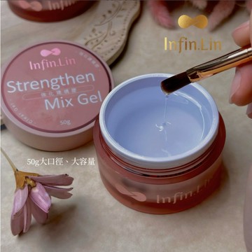 [經銷正品保障] Infin.Lin 貼片底膠 強化建構 硬式滑順延長膠 硬式無痛延長膠 延甲膠 甲面建構加固 Q滴