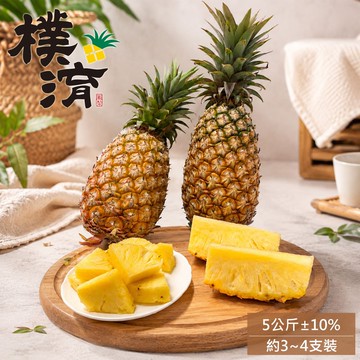 【樸淯】(預購)高雄大寮 金鑽鳳梨5公斤±10%(約3~4支/箱_產地直送_友善耕種)(下單後10個工作天出貨)