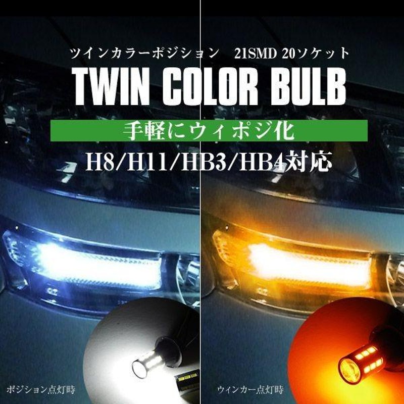 タウンエース ライトエース バン KR CR4# LED ウインカーポジション