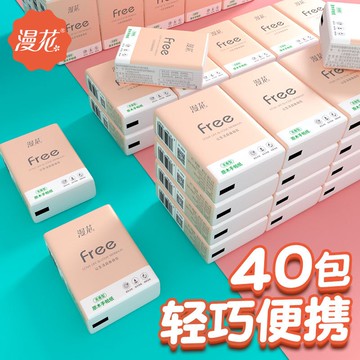 漫花手帕紙便攜式面巾紙隨身裝小包