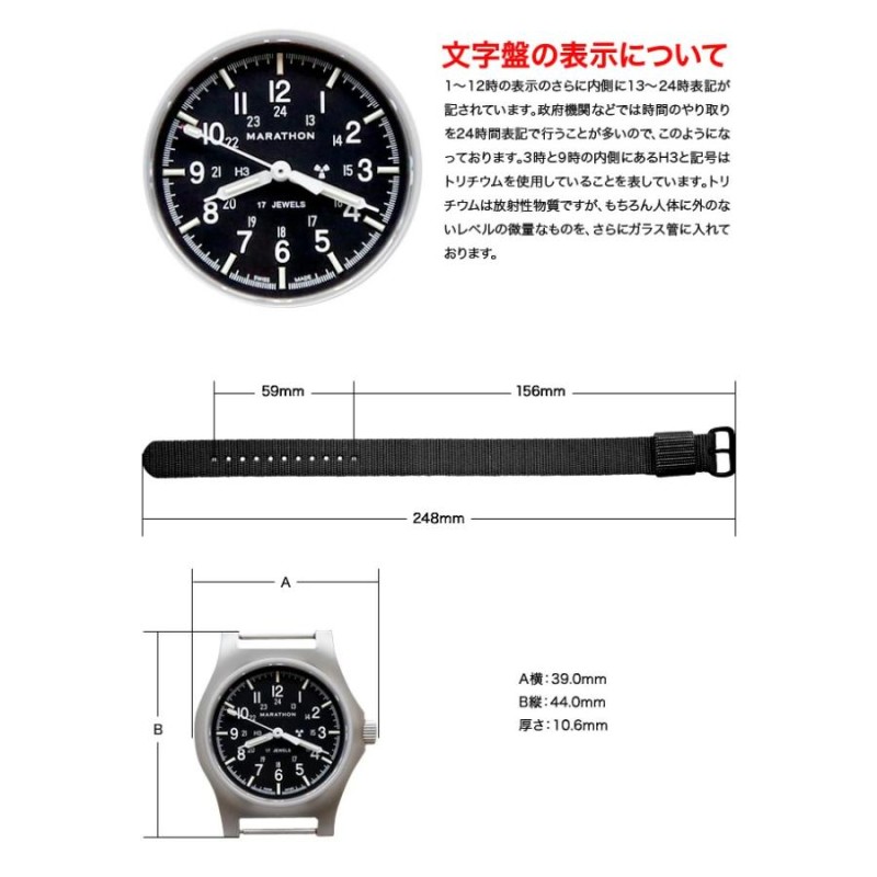 時計 腕時計 MARATHON General Purpose Sterile Mechanical Stainless