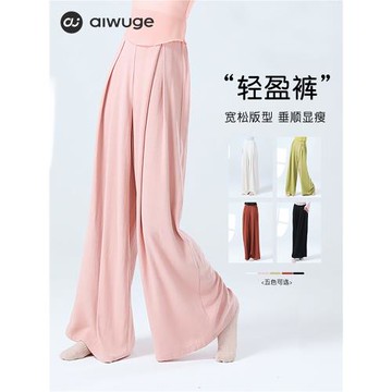 現代舞褲子女舞蹈褲直筒褲中國舞練功形體褲古典舞服飄逸闊腿褲子