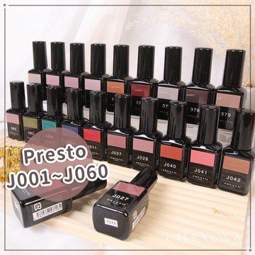 (日本正品⭐)Presto 甲油色膠 J系列 10g J001-J074 熱門裸色 凝膠指甲油 指甲油膠 美甲凝膠