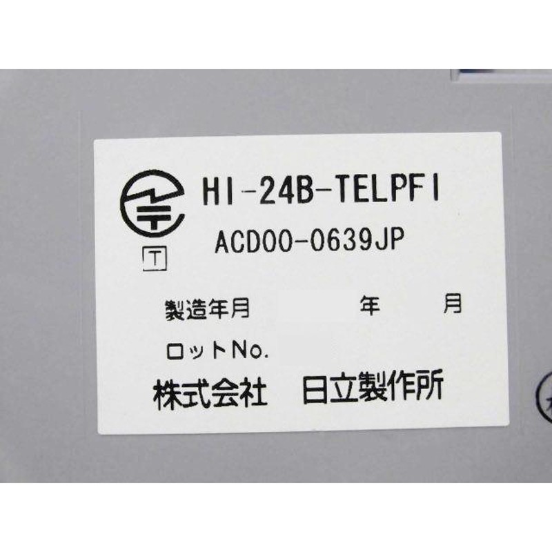 中古】HI-24B-TELPFI 日立/HITACHI 24ボタンISDN停電電話機【ビジネスホン 業務用 電話機 本体】 通販  LINEポイント最大0.5%GET LINEショッピング