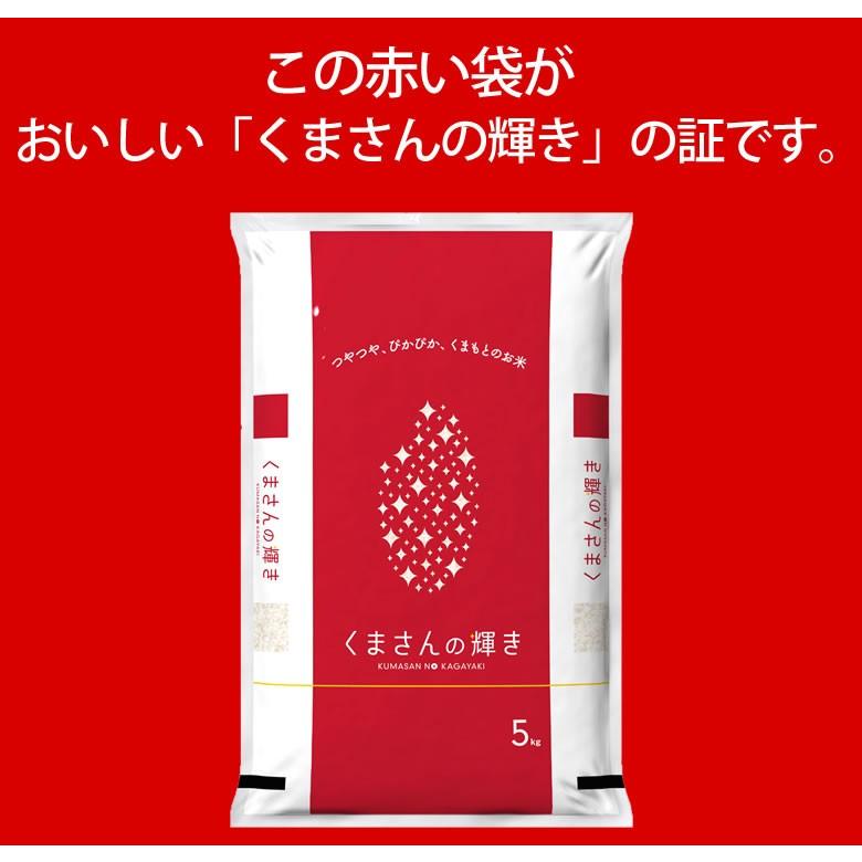 くまさんの輝き 米 送料無料 2kg 令和5年産 熊本県産 お米 白米 玄米 コシヒカリ ヒノヒカリ 森のくまさん