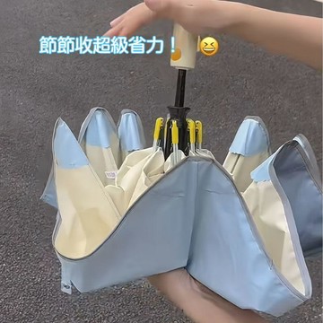 台灣出貨🔥雨傘 升級款節節收雨傘 八骨升級晴雨傘 兩用全自動加厚圓角防曬傘  UPF50+ 圓角防回彈 105cm加大