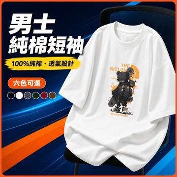 台灣出貨 100%純棉 圖案純棉短T 男裝 大尺寸 寬版落肩 休閒潮流 男生衣服 印花衣服 透氣 夏季 白色 GH3R