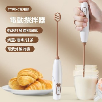 打奶泡器咖啡攪拌器手持電動打泡器嬰兒奶粉攪拌棒牛奶奶泡打髮器