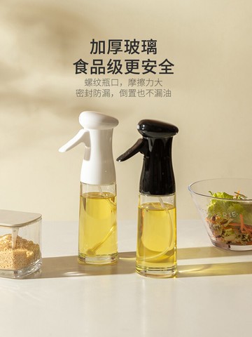 摩登主婦噴油瓶家用霧化噴油壺廚房橄欖油食用油玻璃控油噴壺神器