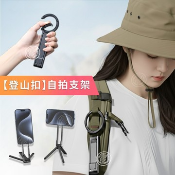 [隨拍隨美自拍神器] 磁吸支架 磁吸手機支架 自拍架 手機架 拍照支架 手機支架 自拍神器 自拍棒 灰色銀色黑色