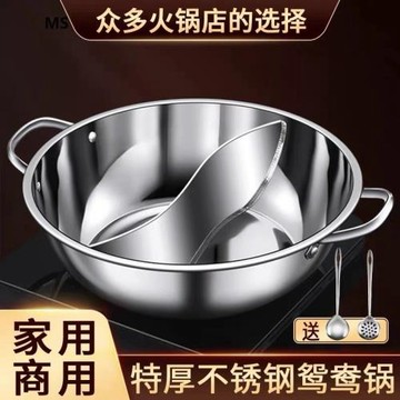 湯鍋商用鴛鴦鍋不銹鋼火鍋火鍋火鍋加厚干鍋盆鍋家用電磁爐清