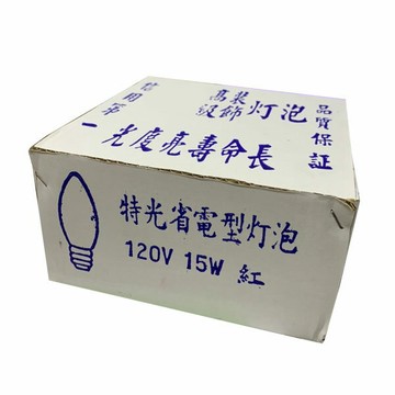 大尖紅 燈泡 神明燈 120V 15W 25顆入 /盒 紅光 E27【APP滿額下單10%點數(單一帳號最高1500點)】8/31止