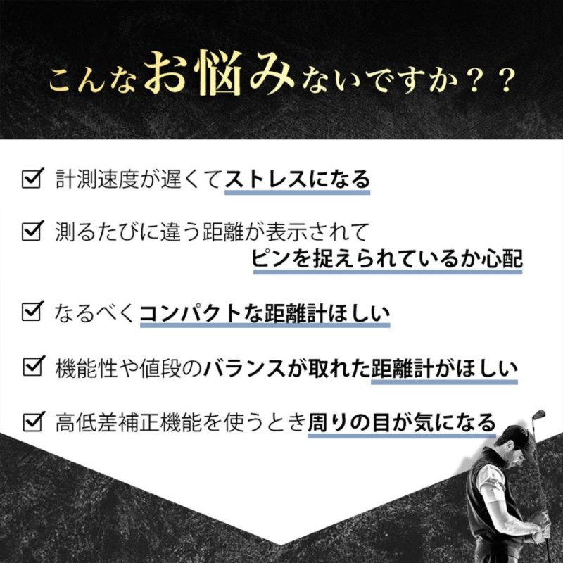 ゴルフ距離測定器 距離計 距離計測器 レーザー距離計 0.1秒測定 手振れ
