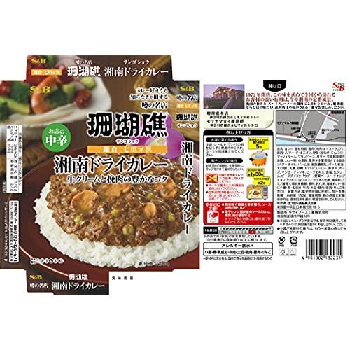 エスビー食品 噂の名店 湘南ドライカレー お店の中辛 150g×5