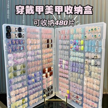 💗台灣出貨💗美甲收納盒穿戴甲收納盒大容量小紅書pp材質高透明盒子美甲整理盒