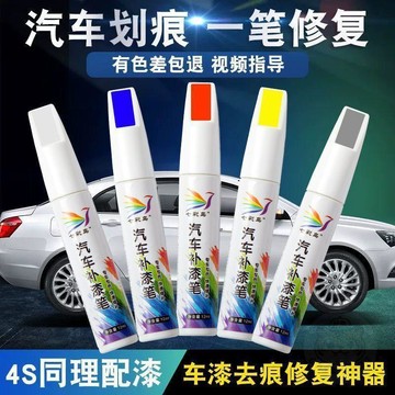 🛍熱銷回歸🛍汽車補漆筆車漆劃痕修復神器去刮痕珍珠白黑銀紅色劃刮痕車用品蠟