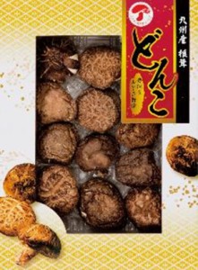 お歳暮期間限定販売 九州産椎茸詰合せ（どんこ） TMD-20×10 包装紙添付