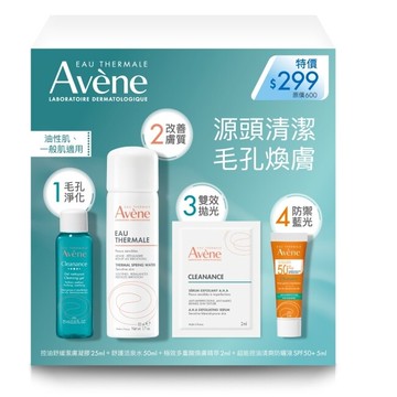 雅漾毛孔煥膚體驗組