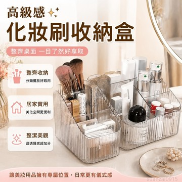 灣灣 高級感化妝刷收納盒口紅亞克力護膚品桌上梳妝臺桌麵筆筒箱置物架 收納架 置物架 收納 唇膏 收納盒桌上收納 唇膏收納