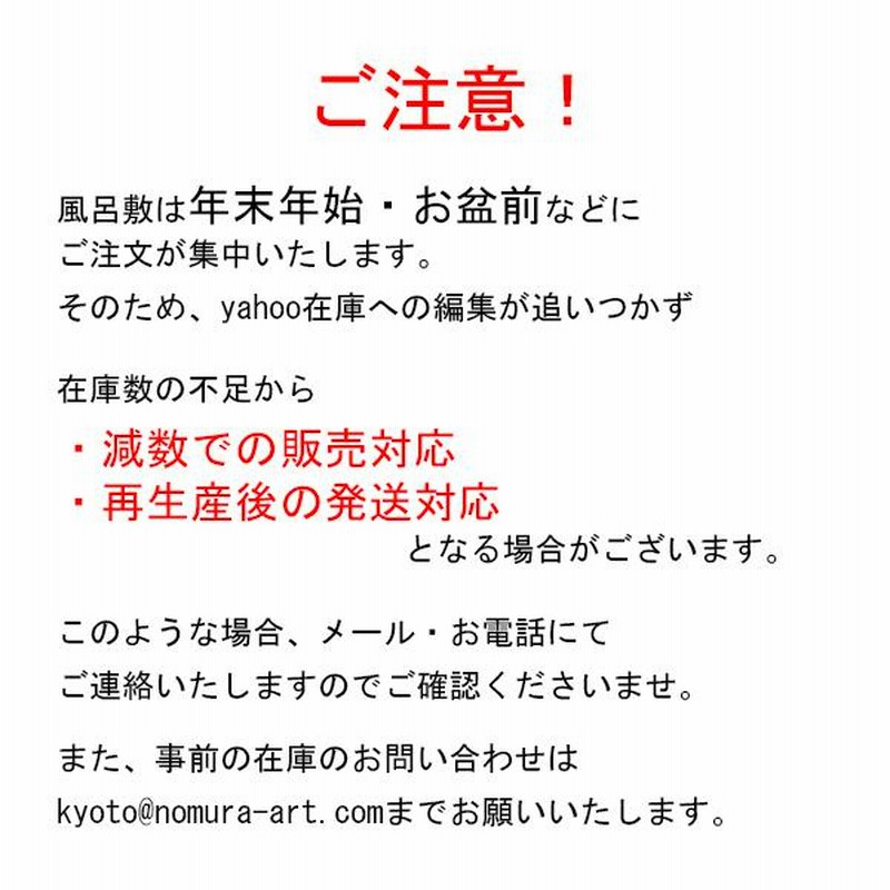 SALE／90%OFF】 業務用 100枚セット 38％OFF 両面染 一越織 風呂敷 二巾 70cm 日本製 京都製 和柄 あられ 無地 リバーシブル  全2色 ポリエステル 卸 送料無料