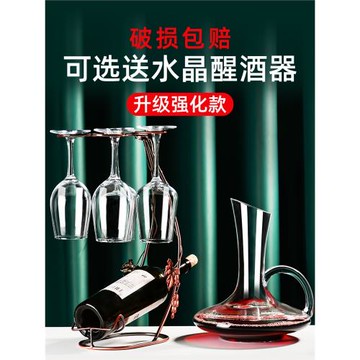 紅酒杯套裝家用高腳杯喝葡萄酒杯新款網紅輕奢醒酒器商用玻璃杯子