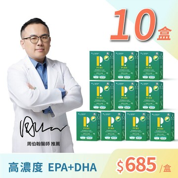 昂萃頂級雙效EPA+DHA藻油 10入(30顆/盒)