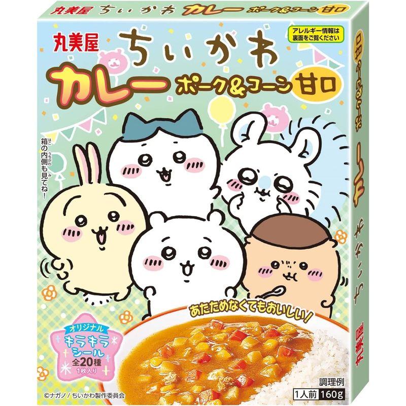 丸美屋 ちいかわカレー ポークコーン甘口 160g×10個