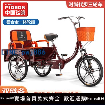 【便宜有好貨】飛鴿老年三輪車人力腳蹬腳踏自行車老太太成人老人輕便雙鏈條省力