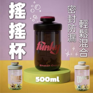 【快速攪拌&搖搖杯】運動水壺 高蛋白水壺 蛋白粉水壺 奶昔杯 高蛋白杯 乳清杯 蛋白杯 乳清搖搖杯 奶昔搖搖杯 水杯