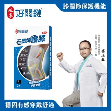 娘家好關鍵石墨烯機能護膝(M號)