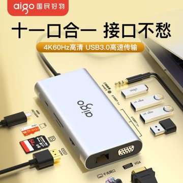 愛國者typec轉hdmi拓展塢多接口擴展手機連接電視同屏線適用蘋果筆記本電腦平板iPad多功能投屏外接轉換器