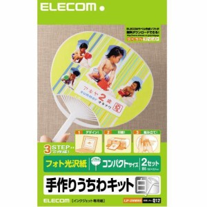 エレコム(ELECOM) EJP-UWMWH 手作りうちわキット 骨組み･白 コンパクト 2セット