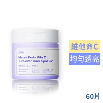 SUNGBOON EDITOR山葡萄維他命C亮白淡斑棉片60片(國際航空版)